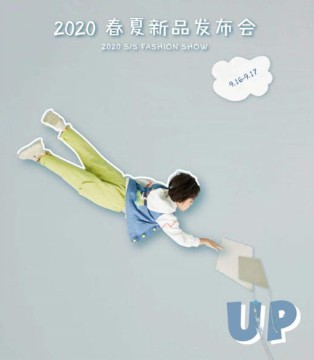 金果果童装,2020夏季新品,订货会