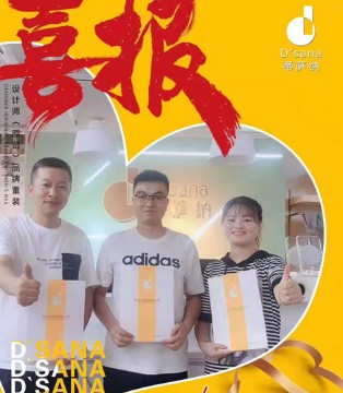 蒂萨纳,童装品牌,抢签成功