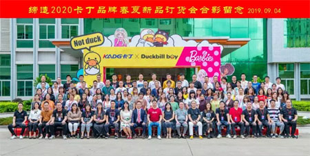 缔造2020 卡丁春夏新品订货会盛大开幕!