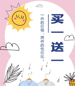 藤之木工房, 童装品牌,新品组合