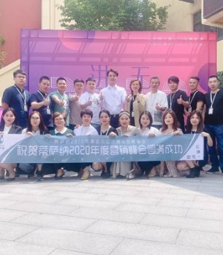 蒂萨纳,童装品牌,2020年度,营销发展战略峰会