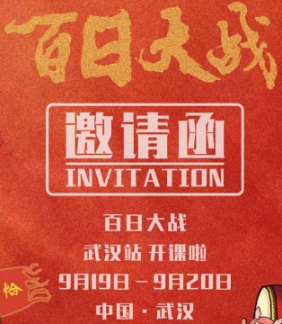 欧恰恰,童装品牌,百日大战
