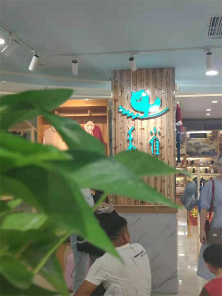 喜报 禾雀童装品牌在临沂分公司东方城盛大开业啦!