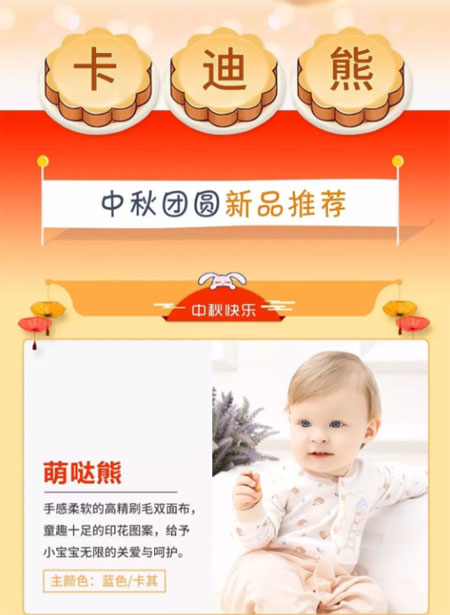 福满中秋 花好月圆 卡迪熊祝愿:好事圆圆 好梦连连!