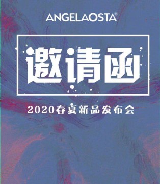 奥斯塔,2020春夏,新品发布会