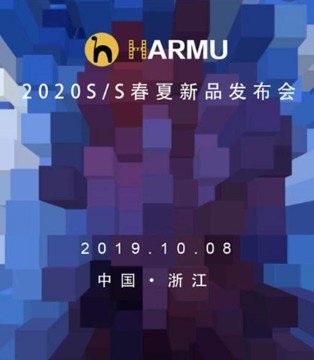 哈沐童装,2020年春夏季,新品订货会