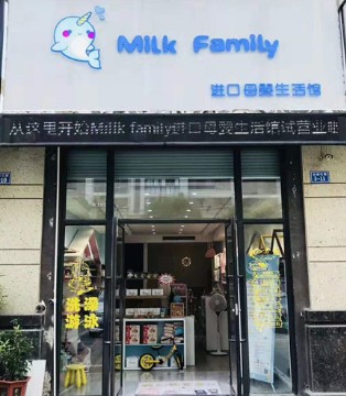 Milk Family,童装品牌,新店开业