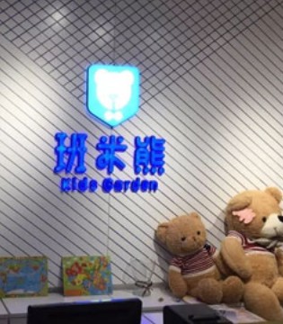 班米熊,童装,创业,新零售
