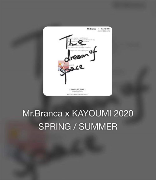 您有邀请函：Mr.Branca x KAYOUMI2020春夏新品发布会