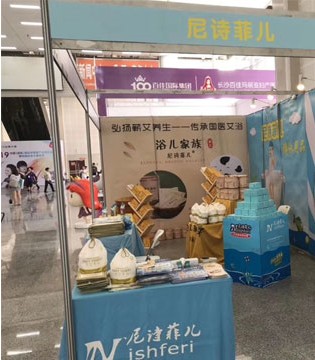 尼诗菲儿,ishferi,宝宝纸尿裤,孕婴童产品