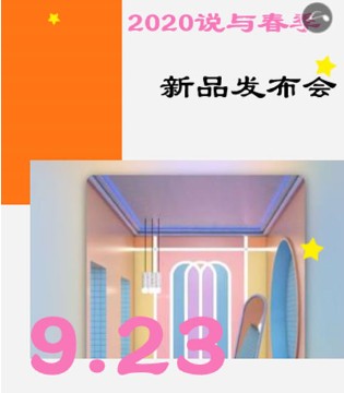 说与,童装,春夏新品,加盟