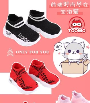 淘淘猫,童鞋,新款