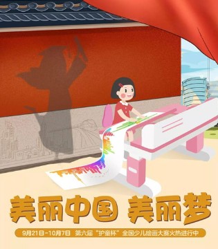 护童科技,儿童家具,护童杯