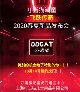 叮当猫,童装品牌,春夏新品