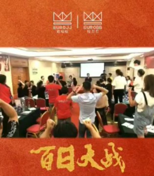 欧恰恰,恰贝贝,百日大战,加盟