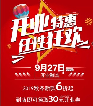 Souhait,水孩儿,开业,童装品牌