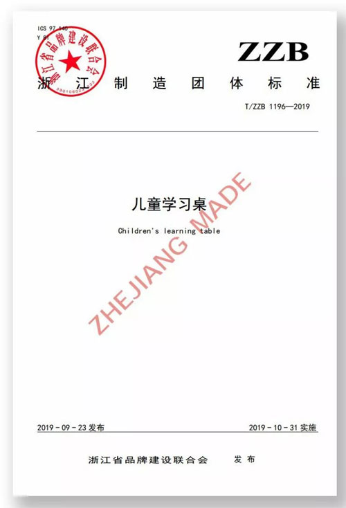 护童,儿童学习桌,儿童家居