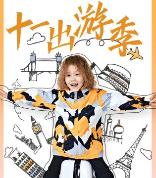 诺诗兰,冲锋衣,童装品牌,国庆