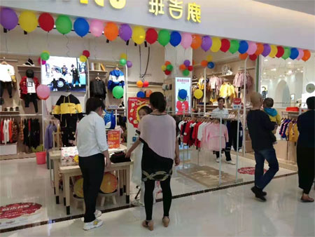 祝贺班吉鹿品牌童装湖北枣阳店国庆盛大开业!!