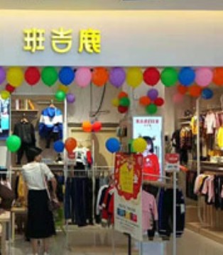 班吉鹿,品牌童装,湖北枣阳店,国庆盛大开业