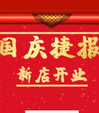 杰米熊,童装品牌,开业