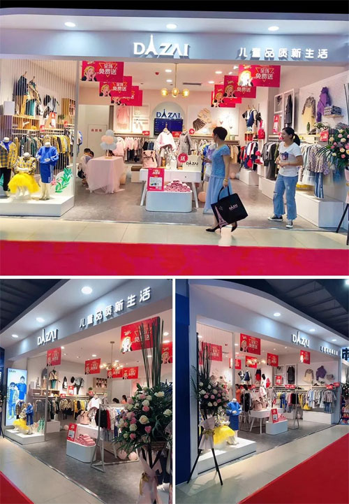 峥嵘十三载 DIZAI童装六店齐开 与国同庆