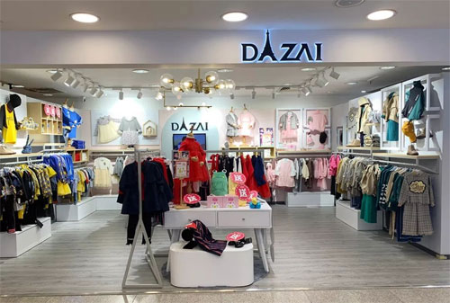 峥嵘十三载 DIZAI童装六店齐开 与国同庆