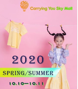 天空之城,2020春夏新品,发布会