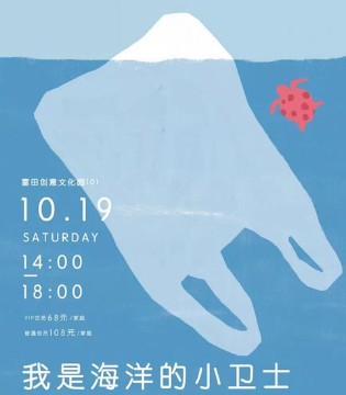 HanaShida,童装品牌,环保活动,亲子活动