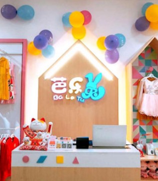童装品牌,服装创业,实业童装,芭乐兔