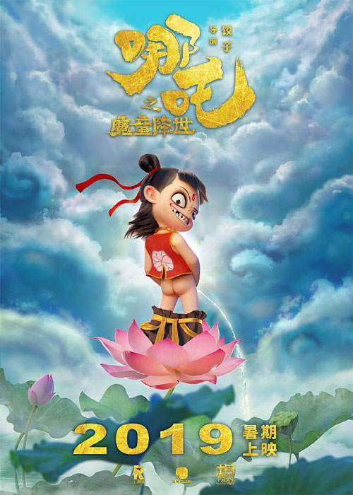 哪吒之魔童降世,平台首播,动画电影