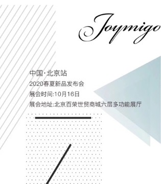 秋米果,童装品牌,新品发布,创业