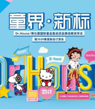 Dr.House,博仕屋,SNOOPY,新品发布