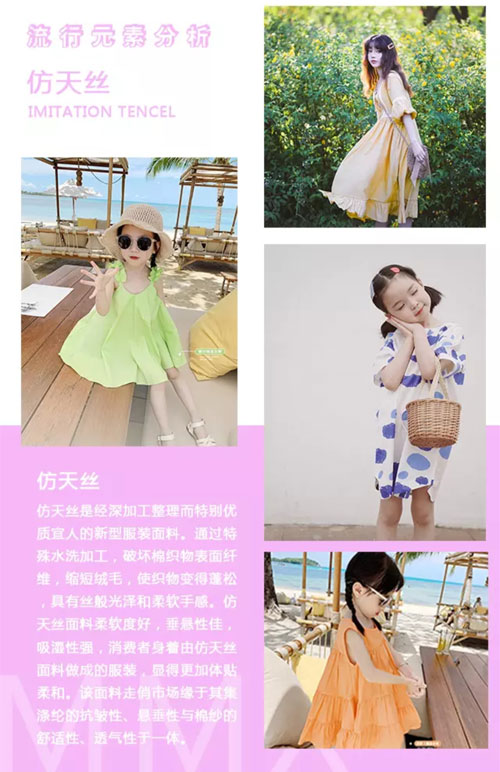 沐沐熊2020年夏季新品品鑒會 聆聽“花開的聲音”