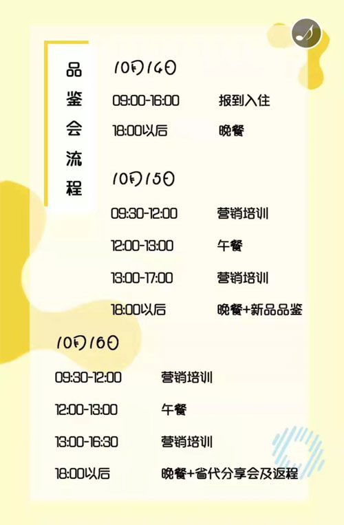 沐沐熊2020年夏季新品品鑒會 聆聽“花開的聲音”