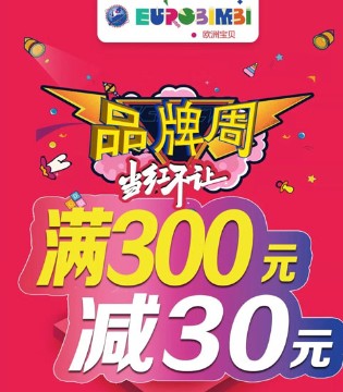 EUROBIMBI,欧洲宝贝,童鞋,品牌