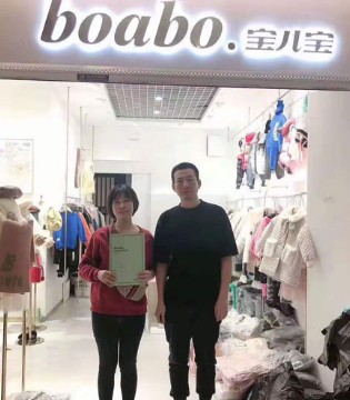 宝儿宝,童装品牌,boabo,加盟资讯