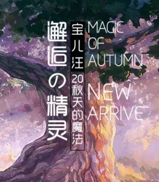 BOAWONG,宝儿汪,童装品牌,新品订货会
