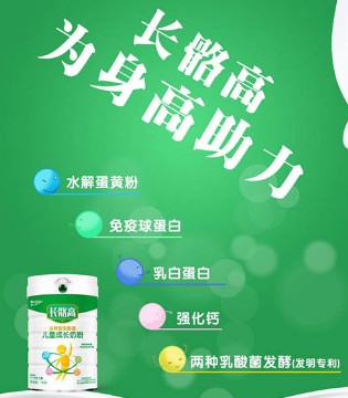 瑞力多,智瞳星,奶粉,功能性奶粉
