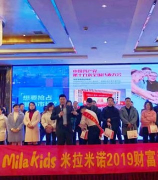 米拉米诺,重庆财富盛会,快时尚,童装品牌