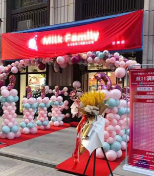 Milk Family,双十一,新店开业,宝妈创业