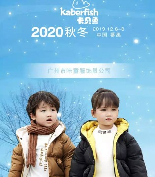 卡贝鱼,秋冬新品,发布会,经营