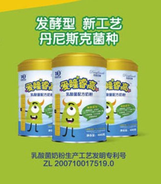 丹菲尼迪,爱瞳睿高,乳酸菌奶粉