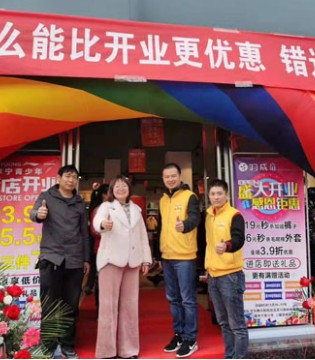 羽成扉,李宁,童装品牌,新店开业