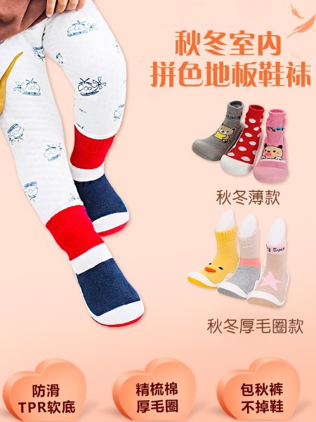 KANZ童鞋品牌2019秋冬宝宝地板袜子鞋