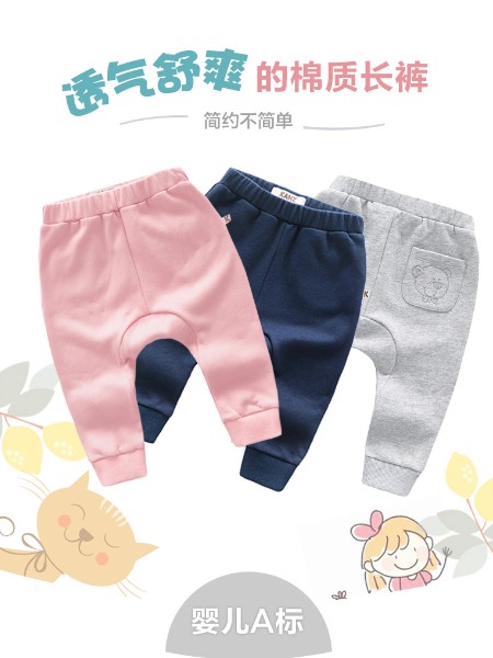 KANZ童装品牌2019秋冬童装婴儿裤子