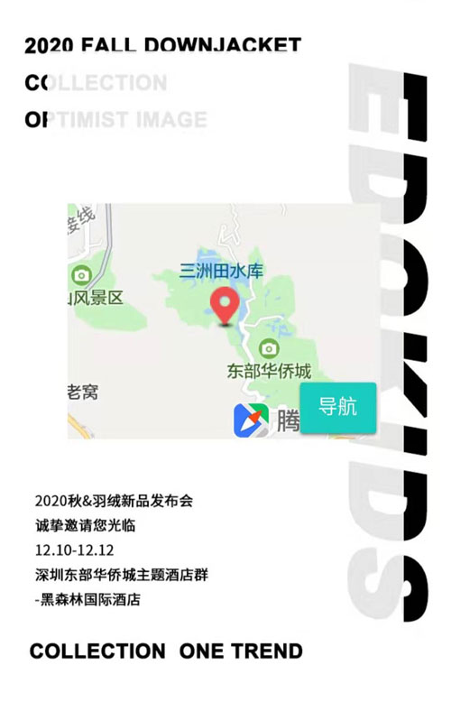 樂天主義影像 EDO 1°2020秋&羽絨新品發布會