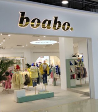 boabo．,宝儿宝,童装品牌,织里中国童装城