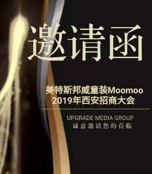 美特斯邦威,MooMoo,童装品牌,品牌招商