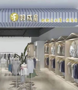 羽成扉,童装品牌,开业